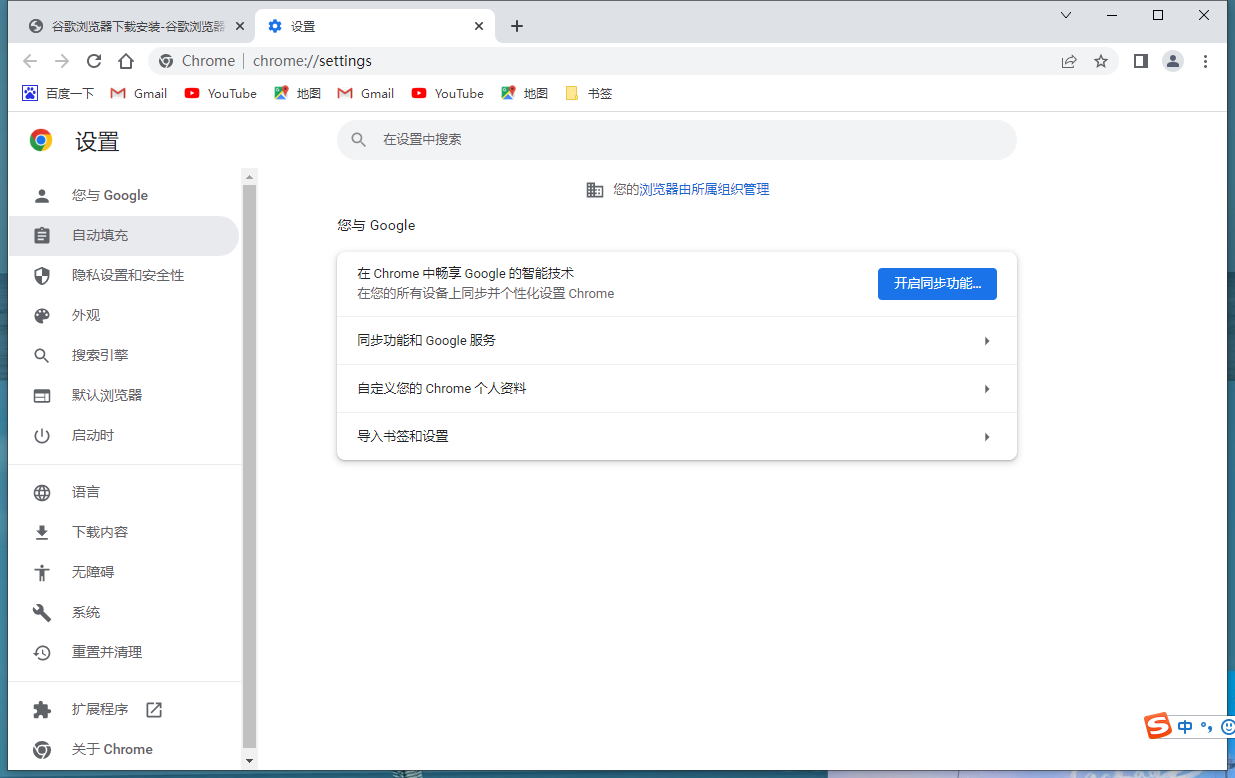 双核浏览器离线版v80.0.3987.87