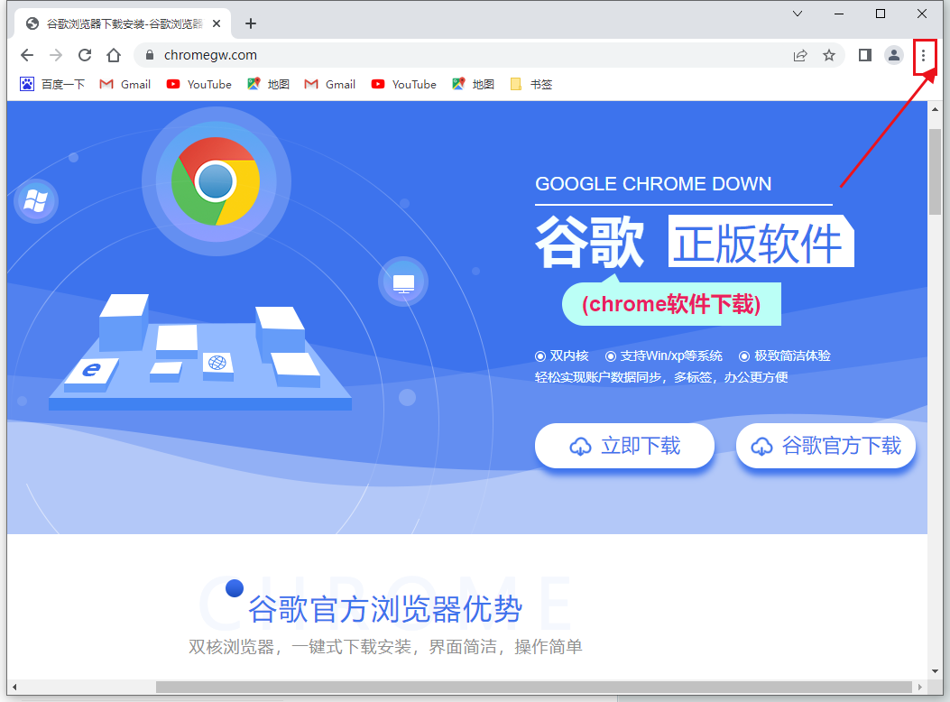 双核浏览器Dev开发版