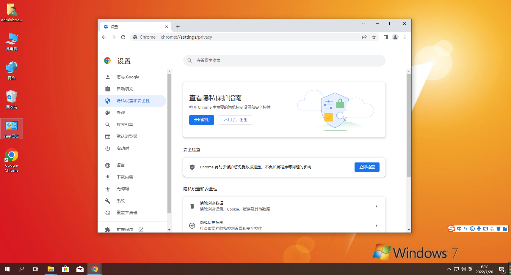 chrome人体浏览器官方版