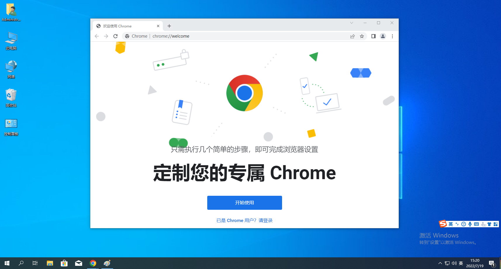 google chrome浏览器64位电脑版