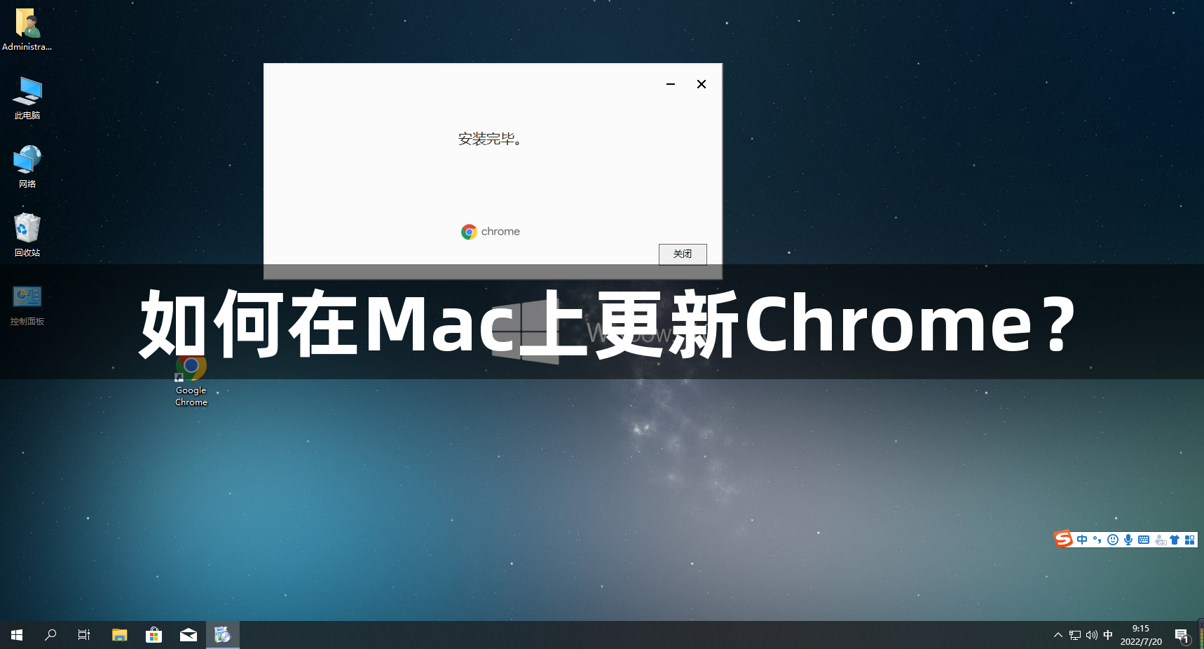 如何在Mac上更新Chrome？