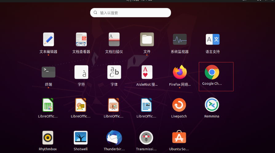如何在Ubuntu 22.04 Jammy Jellyfish上安装 Google Chrome?