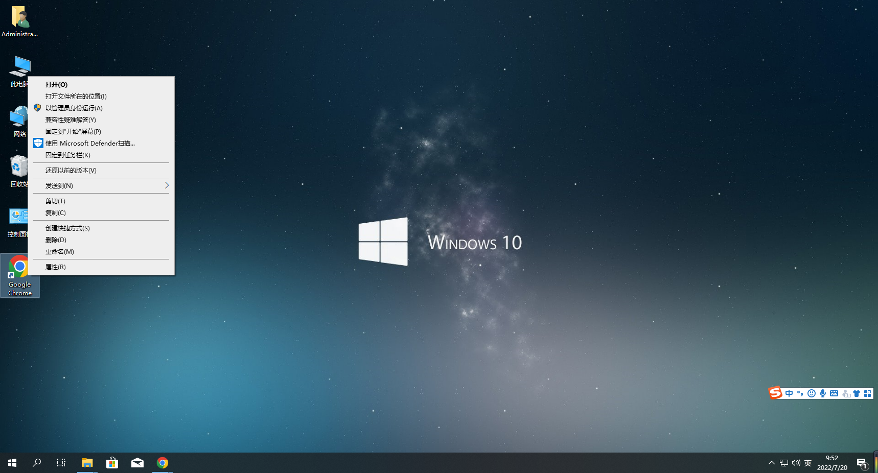如何在桌面或 Windows 8 / 10 模式下启动 Chrome？
