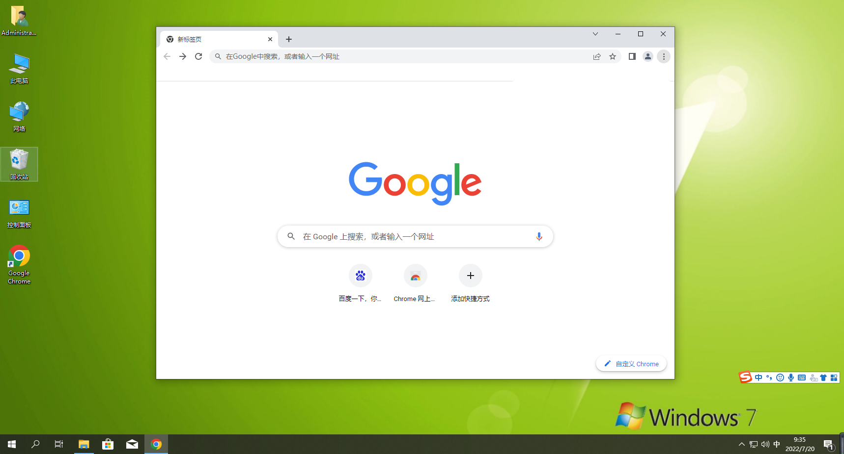 如何在 Google Chrome 中启用和使用 Commander？