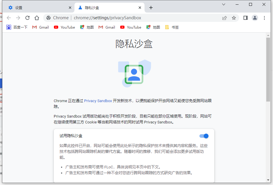 如何在 Chrome 中管理沙盒和非沙盒插件？