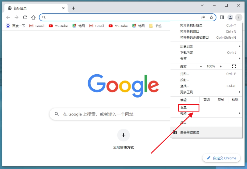 如何在桌面版 google chrome 中同步书签?