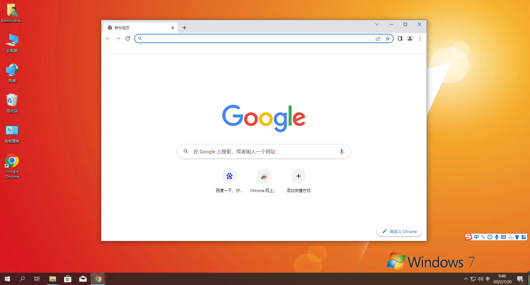 Chrome 100发布：启用全新图标，修复28个安全漏洞