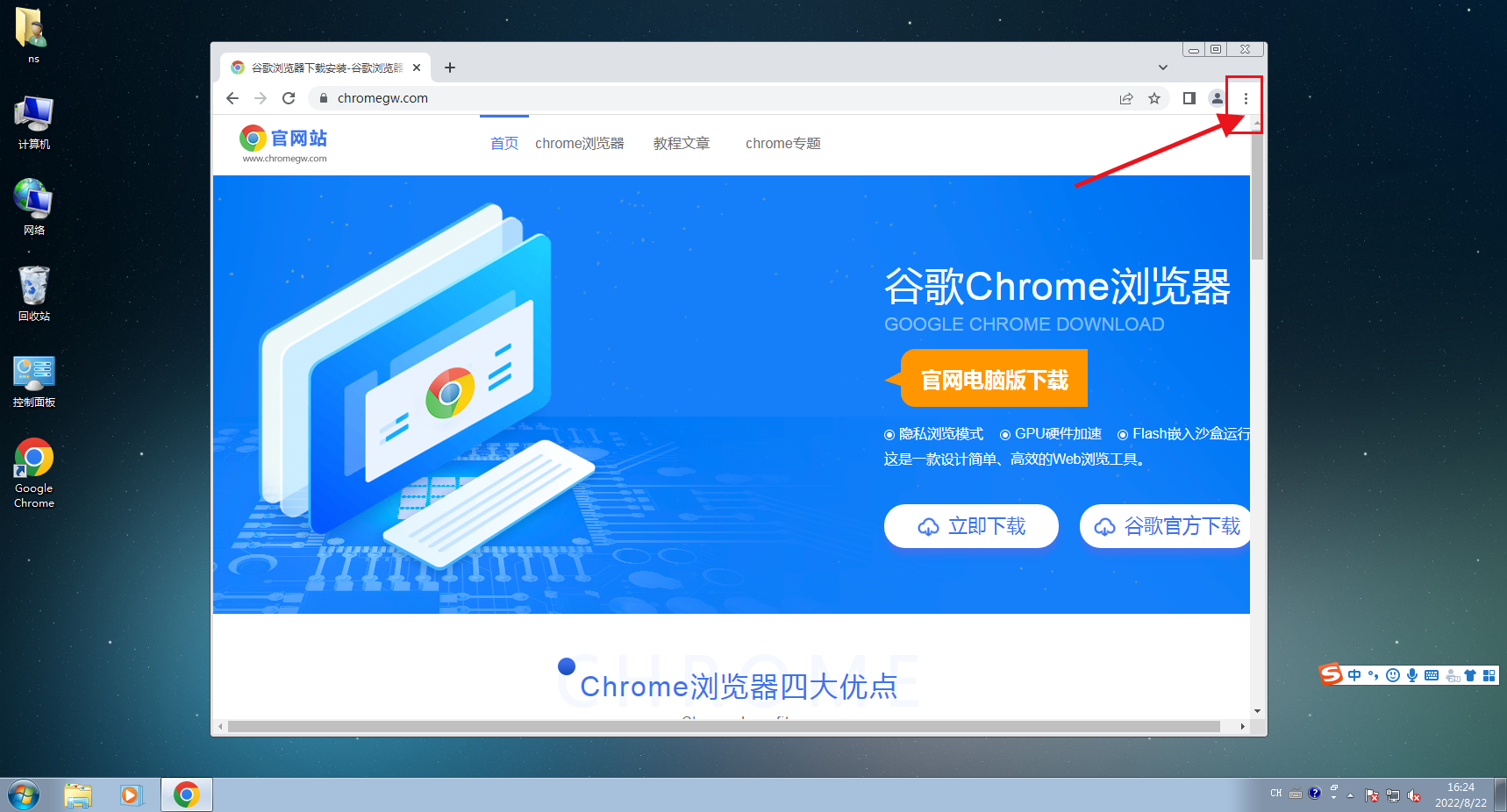 chrome设置新标签页打开教程