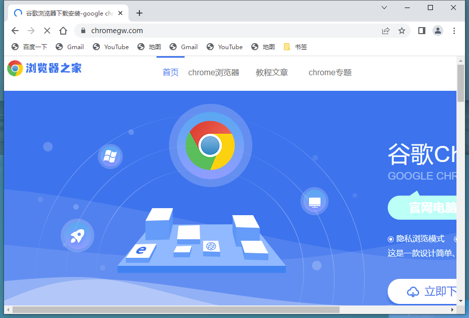 chrome快捷方式删除方法