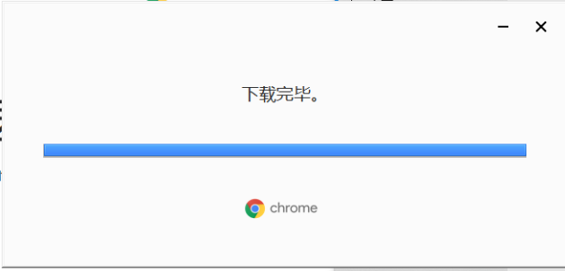 谷歌浏览器 32位市场版