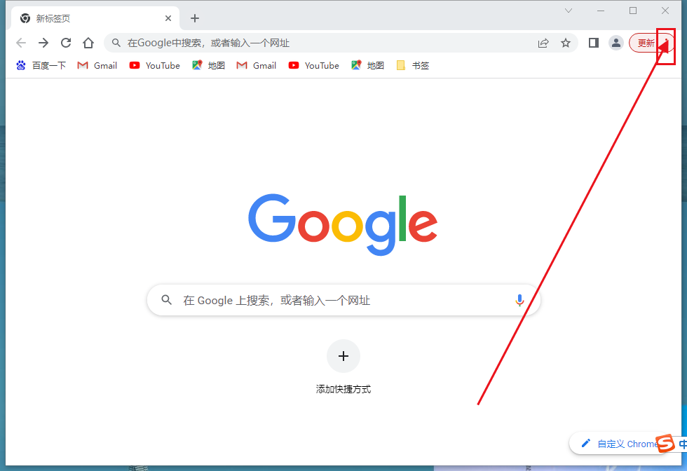 怎么更新chrome浏览器？3