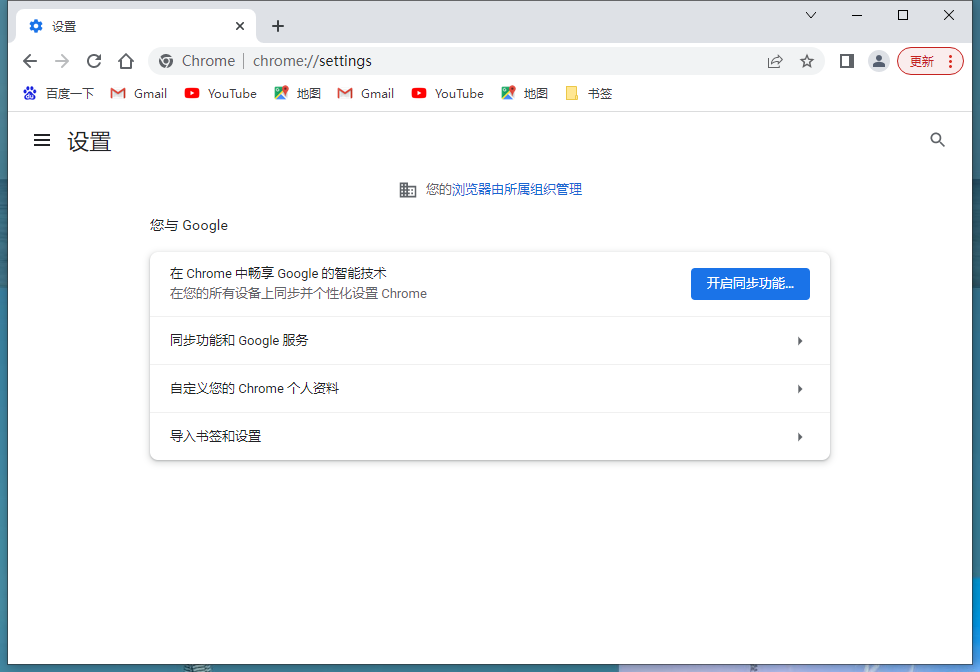 chrome取消上网导航教程