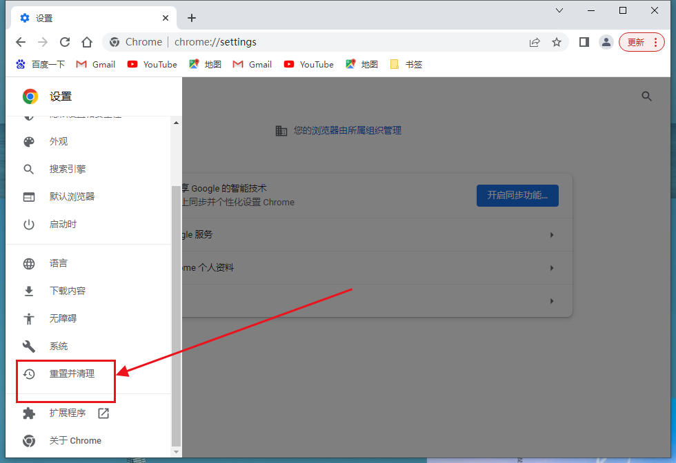 chrome取消上网导航教程