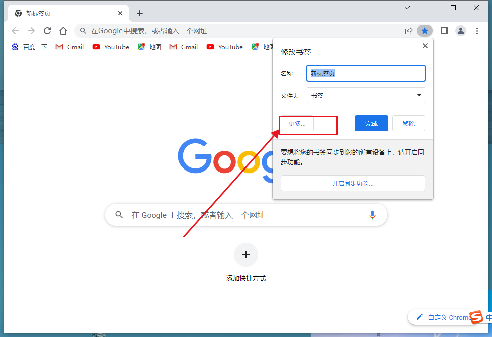 Chrome浏览器内存释放技巧分享