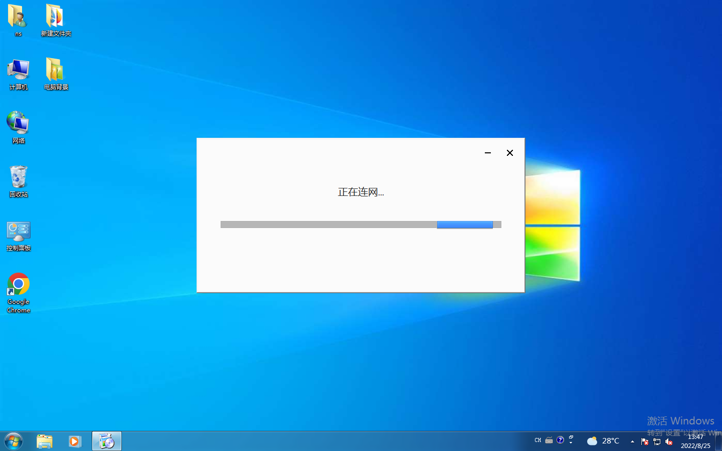 win10系统安装Google Chrome教程