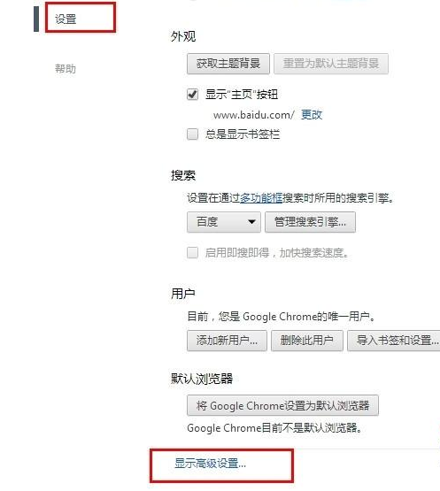 打开chrome浏览器显示正在下载代理脚本怎么办