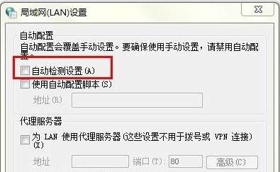 打开chrome浏览器显示正在下载代理脚本怎么办