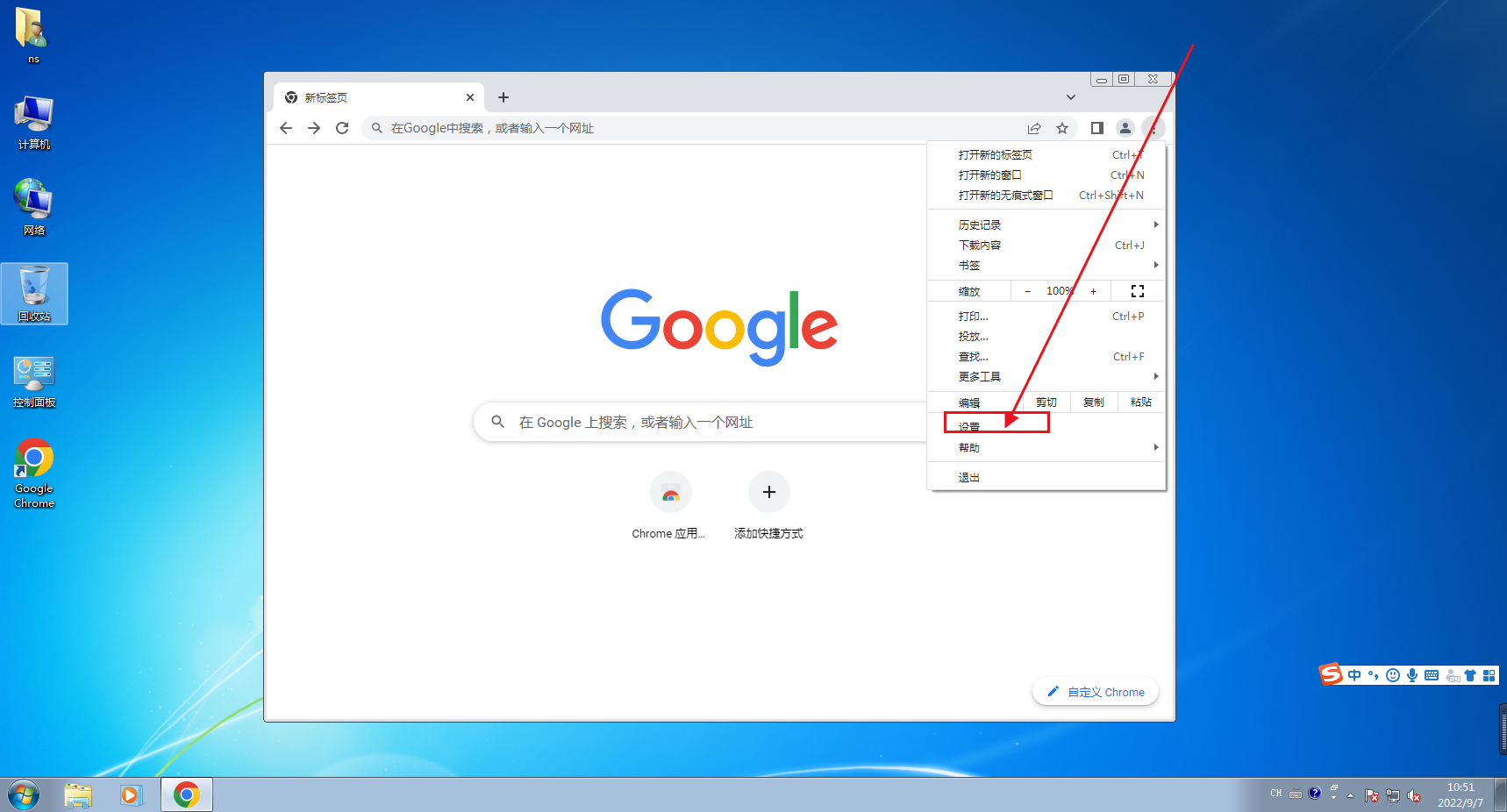 chrome浏览器开启声音教程