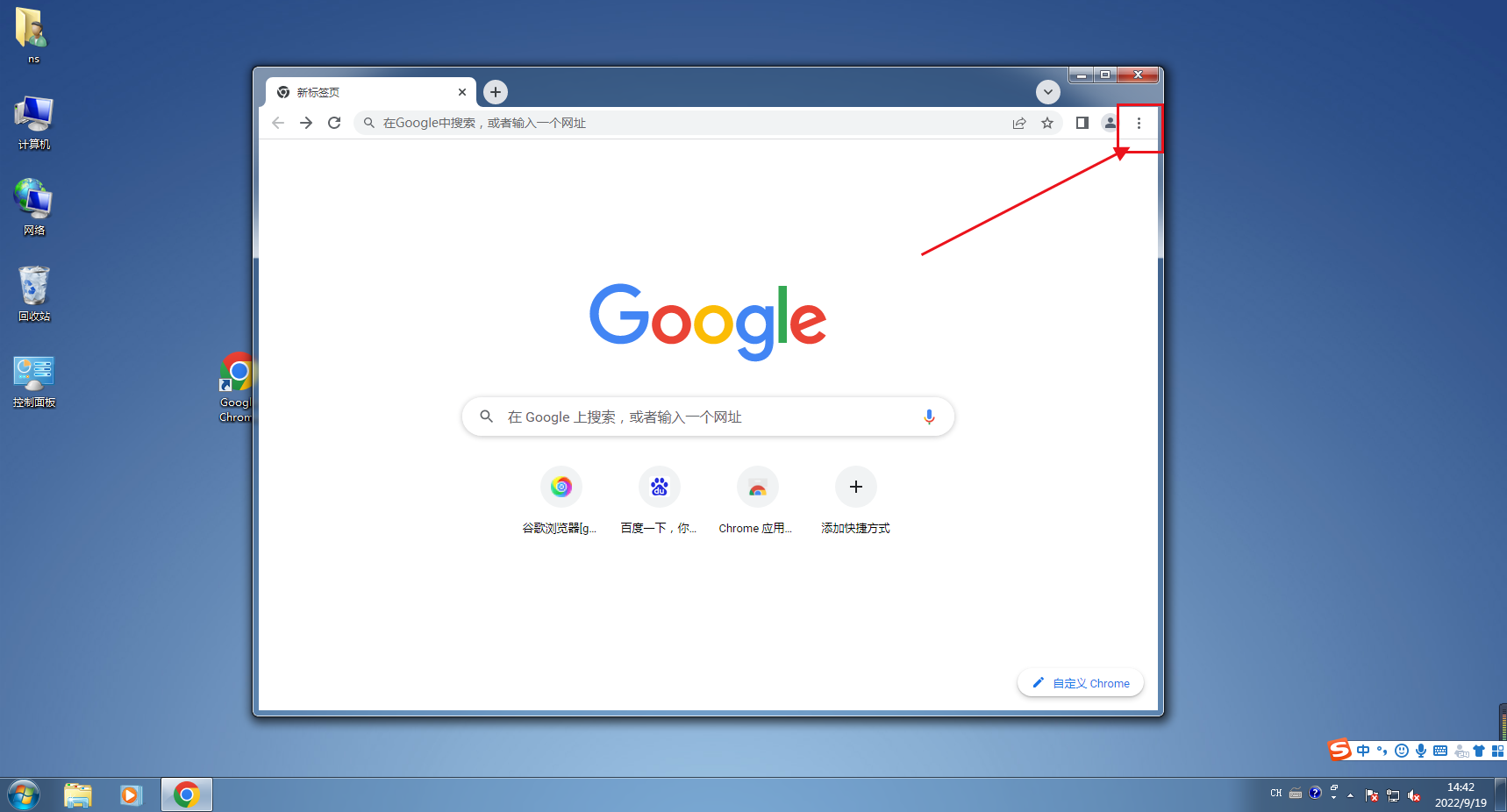 google chrome怎么设置无痕模式