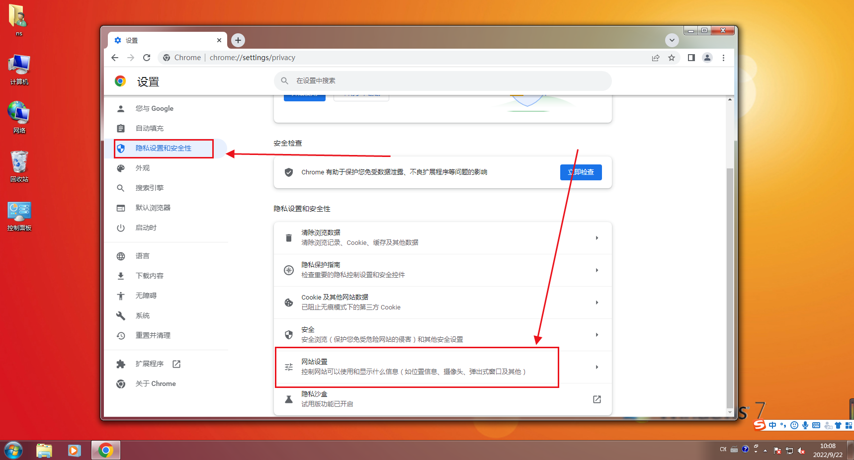 google chrome开启麦克风技巧