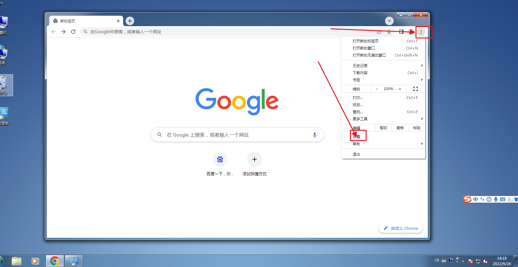 chrome浏览器图片模糊解决攻略