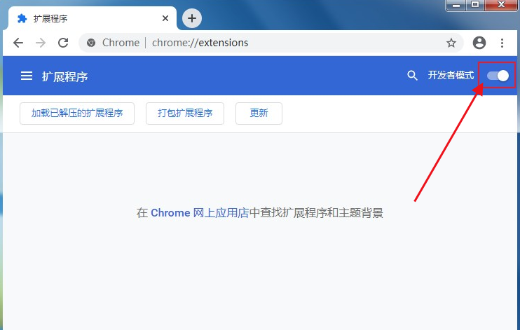 chrome浏览器安装广告拦截插件教程