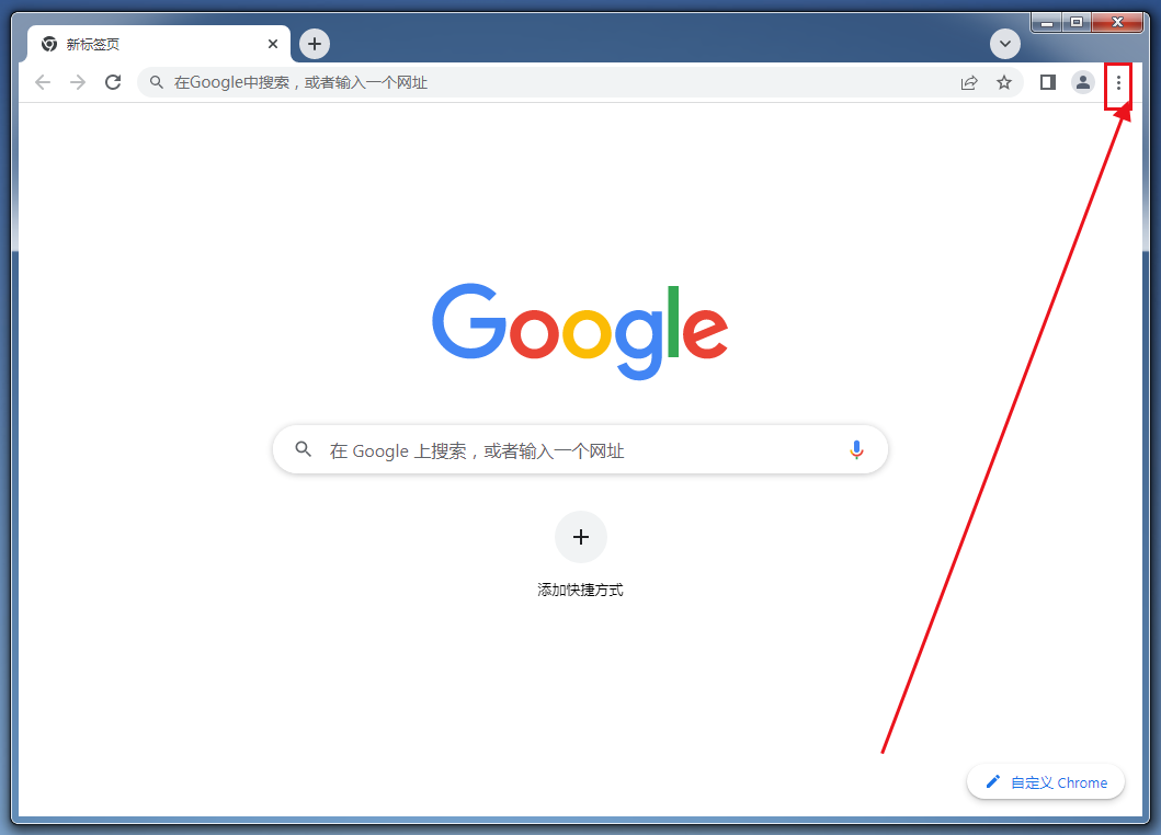 谷歌浏览器端口设置在哪里2