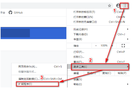 谷歌浏览器快速添加vue插件方法