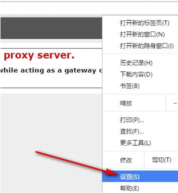谷歌浏览器修复Server Error 502 Bad Gateway问题教程