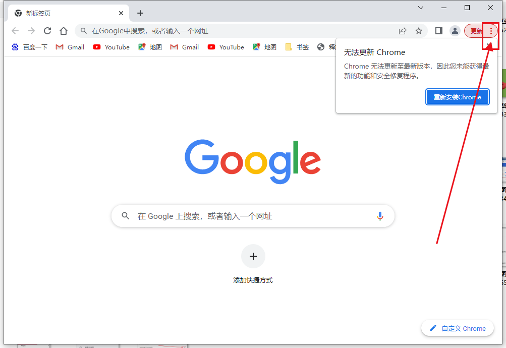 google浏览器下载文件每次闪一下就没有反应了怎么办【已解决】