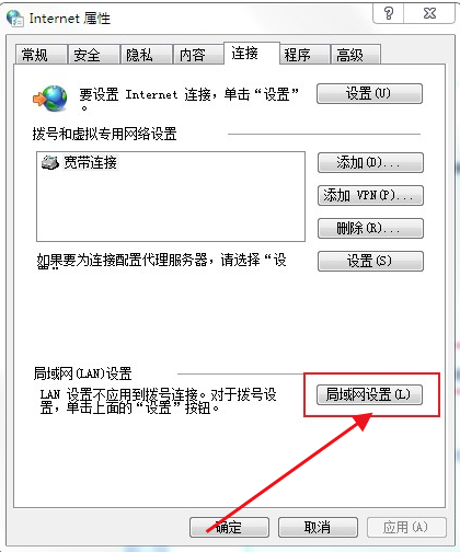 谷歌浏览器上不了网解决方法