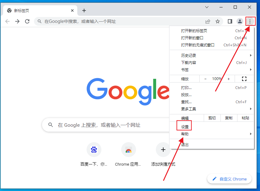 谷歌浏览器如何设置启动时继续浏览上次未关闭网页？【图】