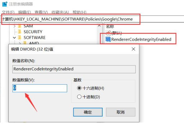 谷歌浏览器崩溃提示STATUS_INVALID_IMAGE_HASH错误代码解决方法【图】