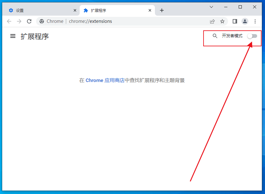 谷歌浏览器安装idm插件时提示错误“程序包无效CRX_HEADER_INVALID”怎么办【已解决】