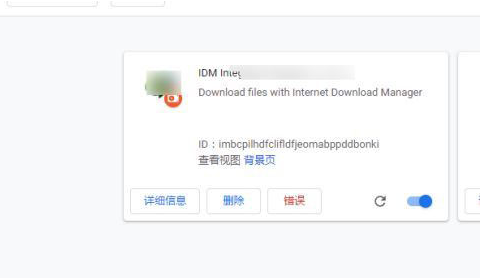 谷歌浏览器安装idm插件时提示错误“程序包无效CRX_HEADER_INVALID”怎么办【已解决】