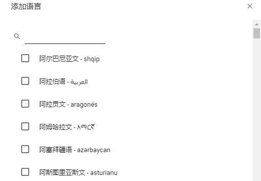 谷歌浏览器翻译功能使用教程分享