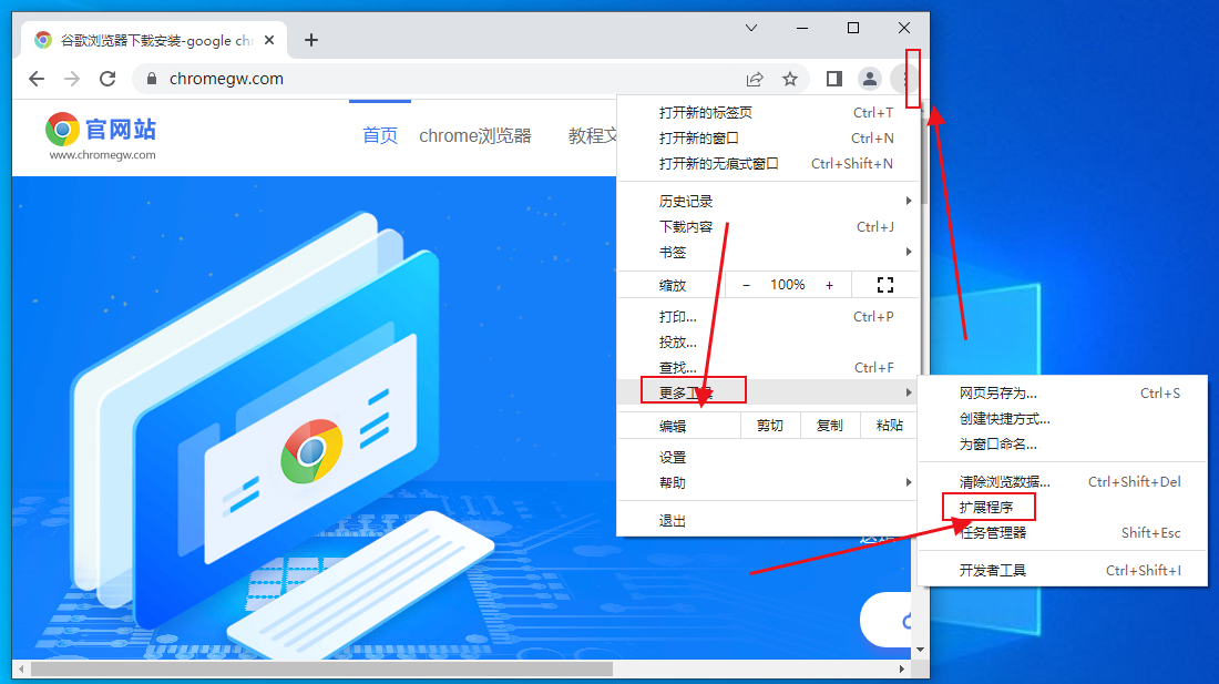 google怎么安装qq旋风插件包