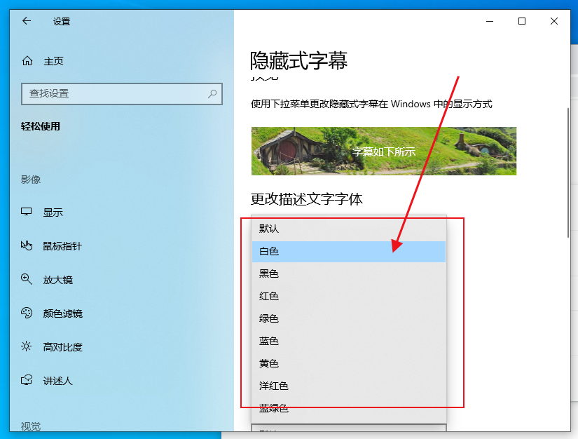 chrome浏览器修改字幕字体颜色攻略