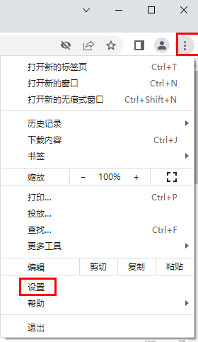 谷歌浏览器如何启用预加载功能