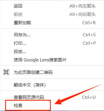 chrome浏览器调试工具使用技巧