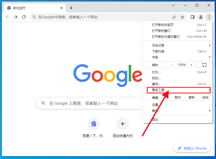 谷歌浏览器设置扩展程序栏图标指南