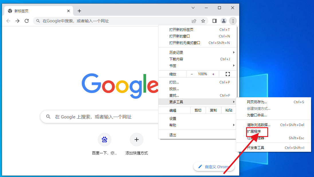 谷歌浏览器设置扩展程序栏图标指南