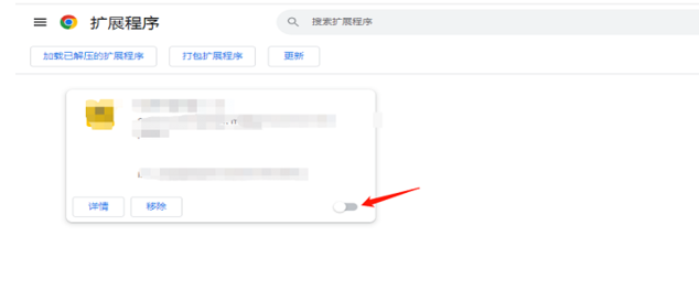 谷歌浏览器设置扩展程序栏图标指南