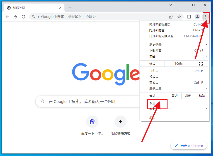 google浏览器被360导航劫持的解决办法