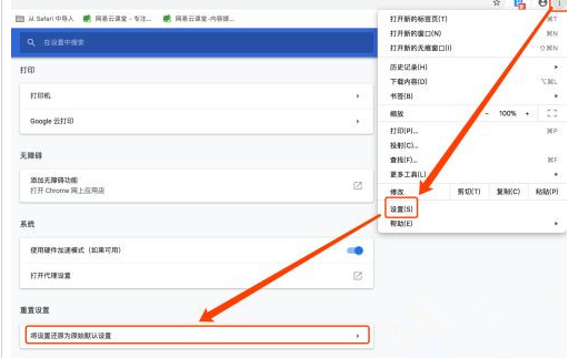 chrome提示“此网站无法提供安全连接”怎么办【图文教程】