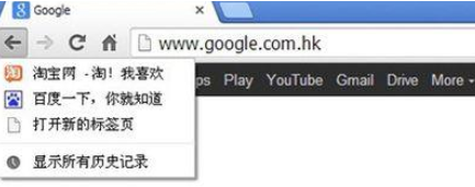 google浏览器如何恢复已关闭的网页