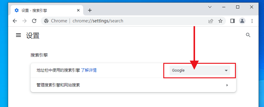 google浏览器出现搜索错误修复步骤分享
