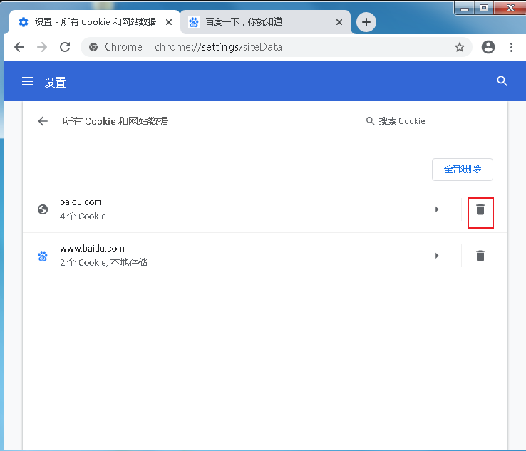 谷歌浏览器如何删除单个网站cookie