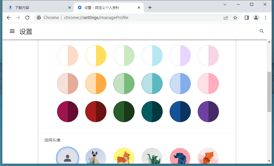 chrome浏览器怎么自定义个人资料