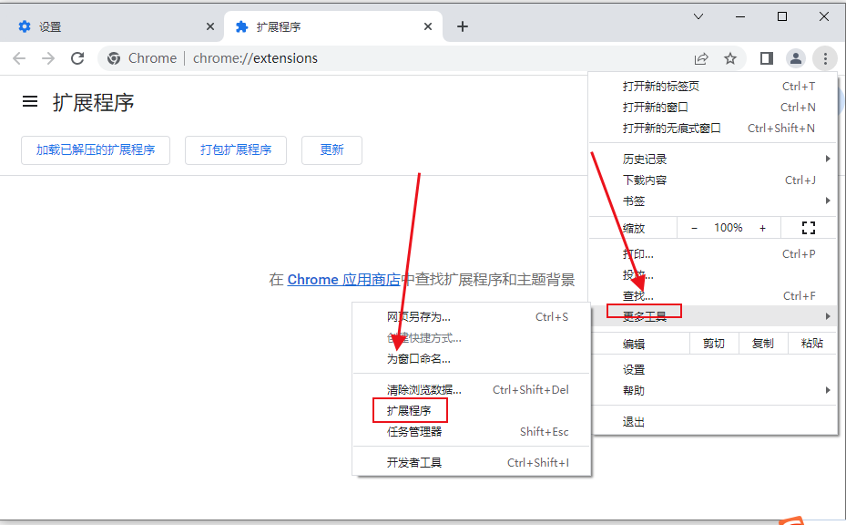 谷歌浏览器怎么设置老板键